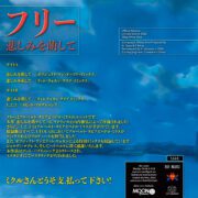 Free!! - Kanashimi o Moyashite - Imagen 2